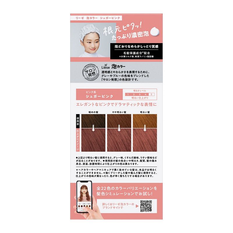 Liese Creamy Bubble Colour Hair Dye - New Packaging (23 Colors) - Pupsik Singapore
