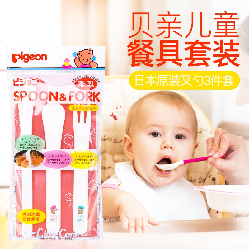 Pigeon Little Coro Spoon & Fork Set