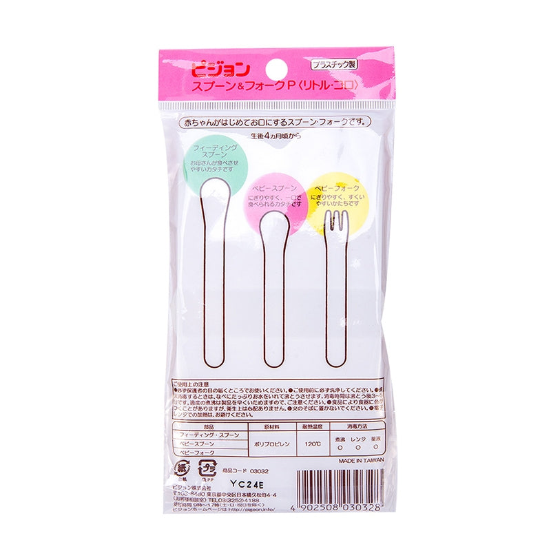 Pigeon Little Coro Spoon & Fork Set