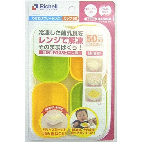 Richell Freezer Storage Cups (4 x 50ml)