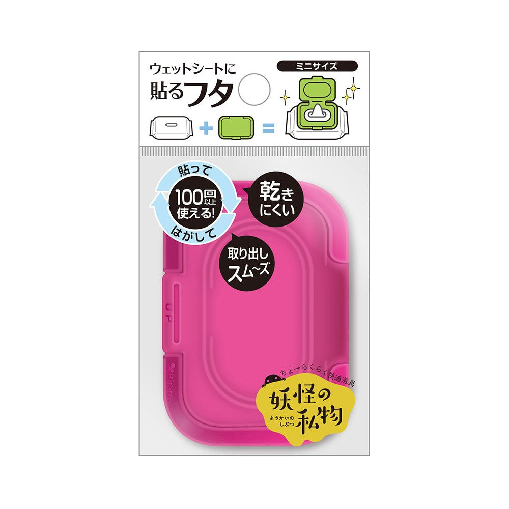 Bitatto Lid Mini (3 colors)