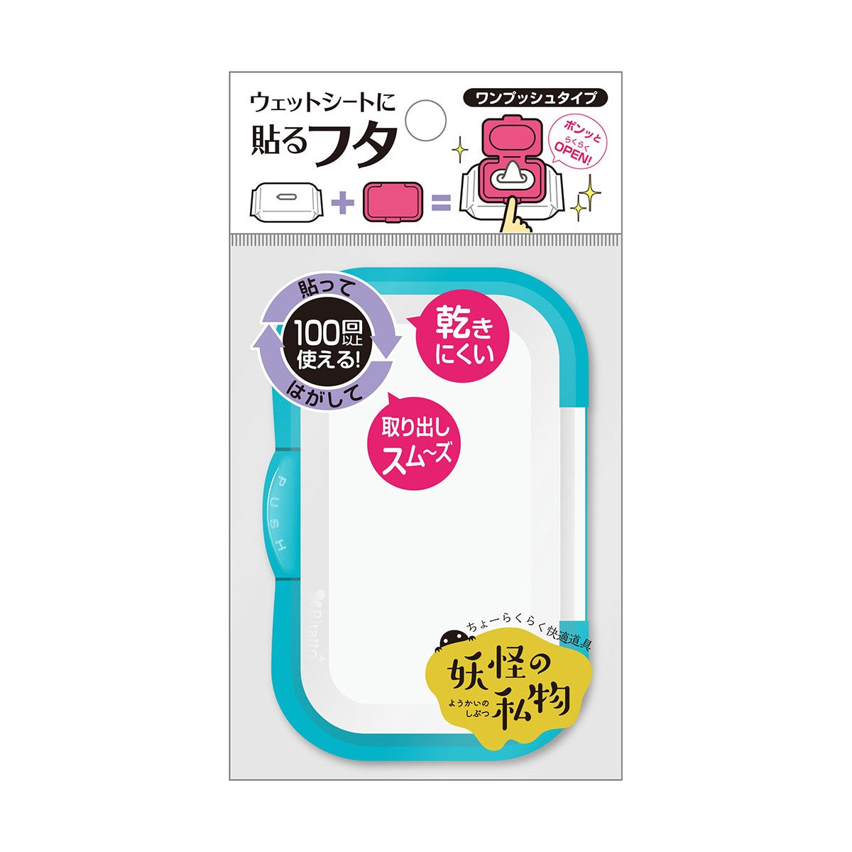 Bitatto Plus One-Push Reusable Wet Wipes Lid (4 Colors) - Pupsik Singapore
